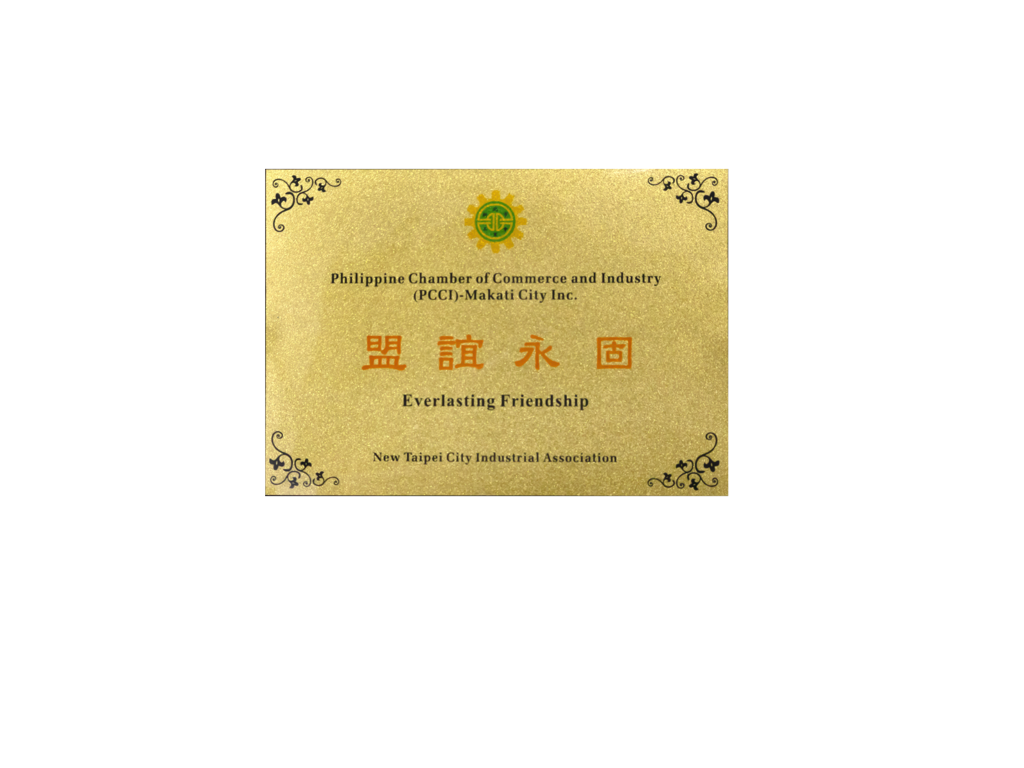 Everlasting Friendship Recognition — New Taipei City Industrial Association